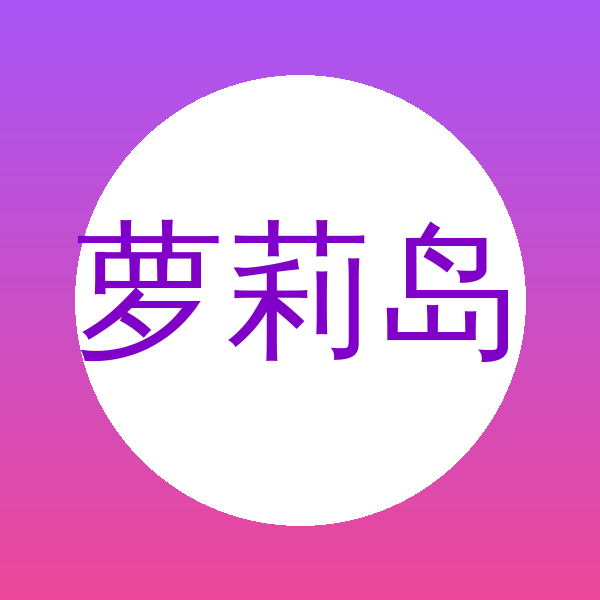 萝莉岛Logo
